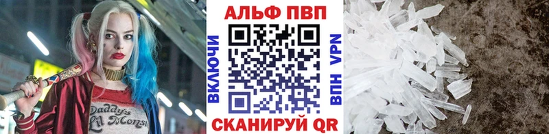 Alpha-PVP кристаллы  Морозовск 
