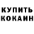 ГАШИШ гашик Sergey Tsokur