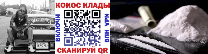 COCAIN VHQ Морозовск