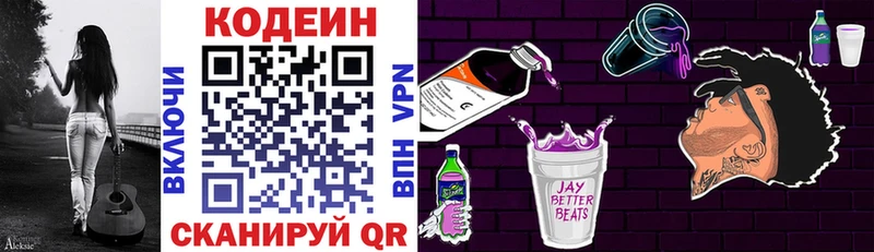 Кодеиновый сироп Lean напиток Lean (лин) Морозовск