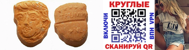 МЕГА ссылка  где найти наркотики  Морозовск  ЭКСТАЗИ круглые 