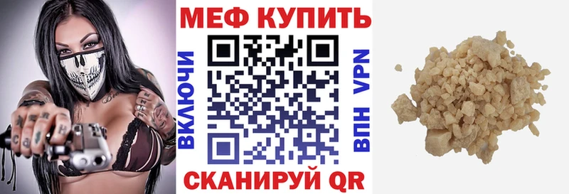 Меф мяу мяу  mega онион  Морозовск 