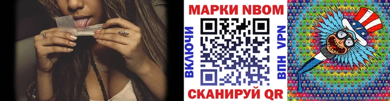 наркота  Морозовск  Марки N-bome 1500мкг 
